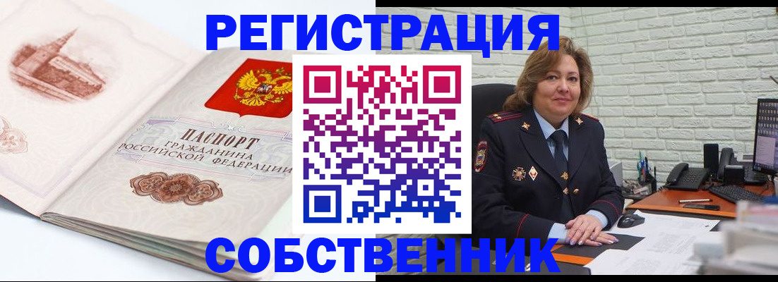 прописка штамп в Хадыженске