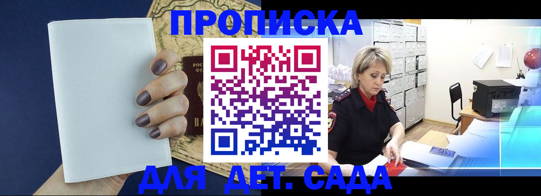 временная регистрация гарантия в Хадыженске