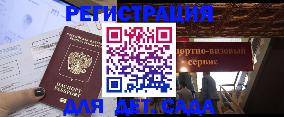 прописка иностранных граждан в Хадыженске