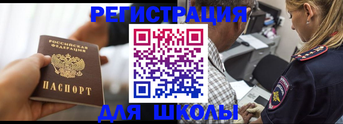временная регистрация купить в Хадыженске