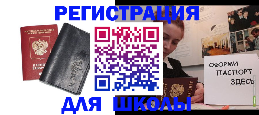 временная регистрация поиск в Хадыженске