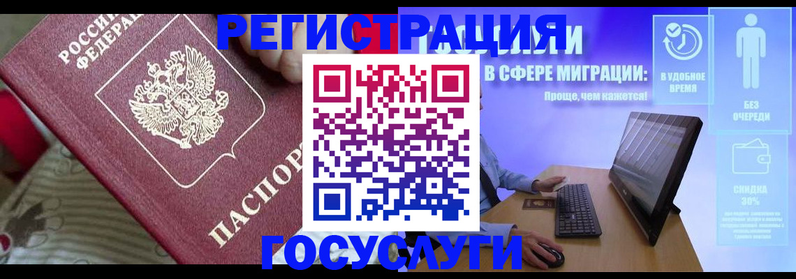 регистрация в Хадыженске