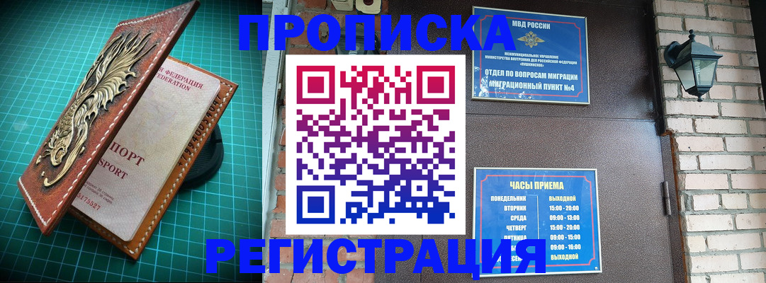 временная регистрация собственник в Хадыженске